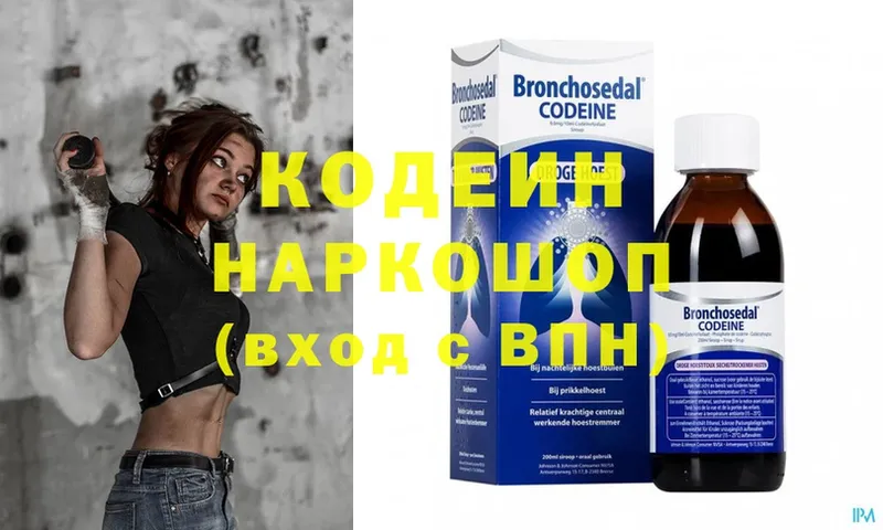 Кодеиновый сироп Lean Purple Drank  Беломорск 